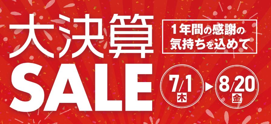 大決算ＳＡＬＥ