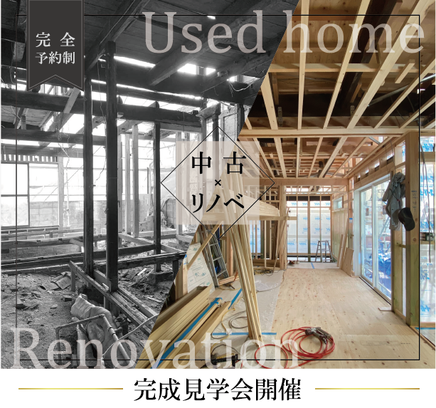 この街に住みたい！完成見学会 in呉市海岸