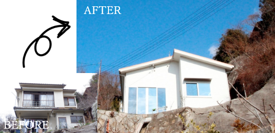 BEFORE　AFTER　家屋の写真